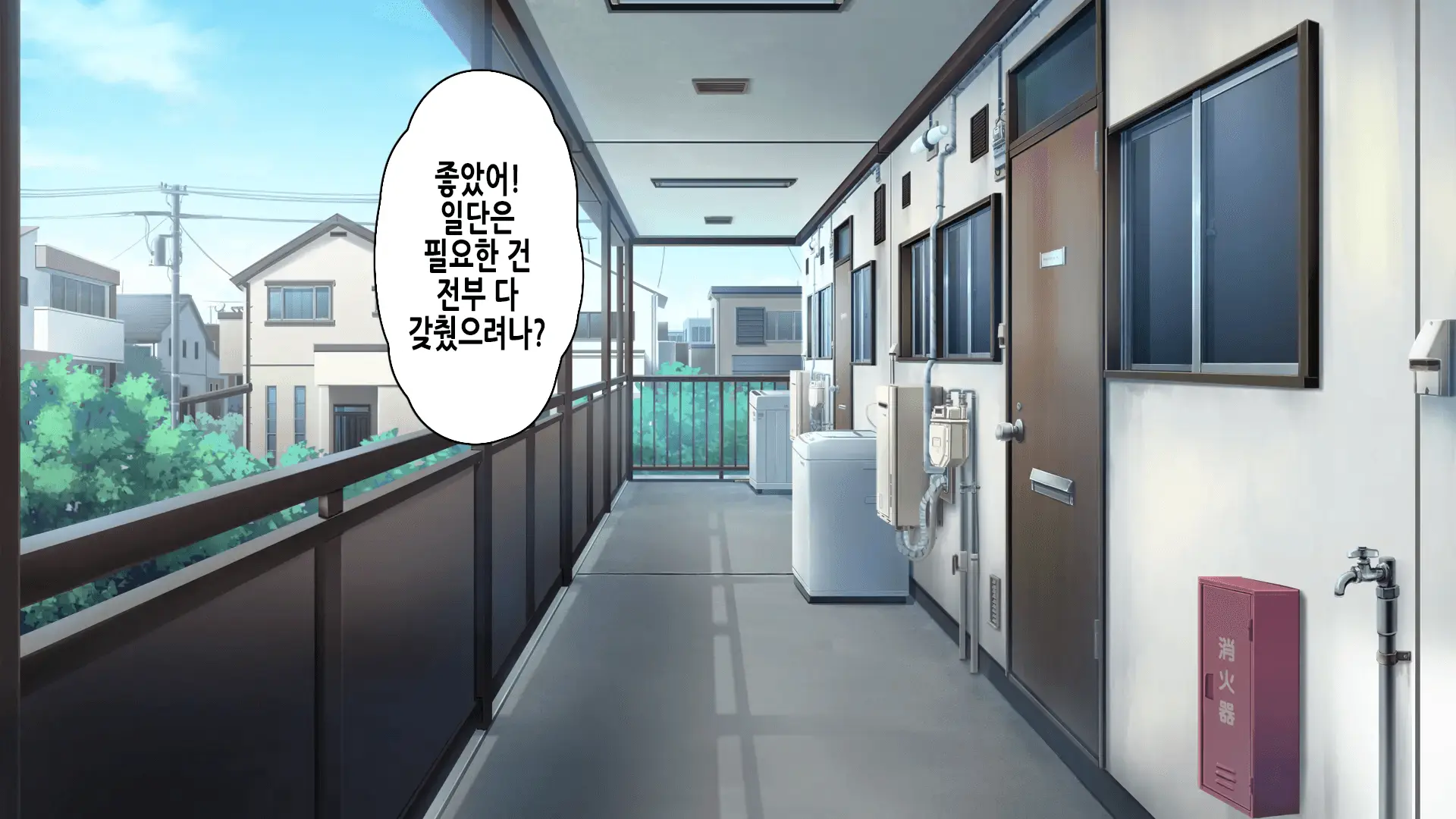 Souon Higai | 소음공해